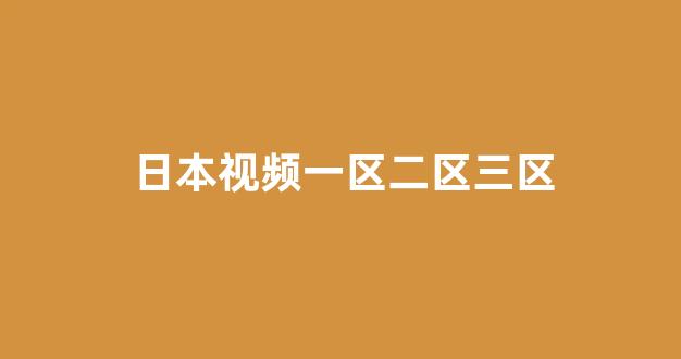 日韩精品电影