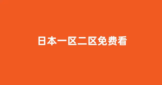 日韩视频在线观看