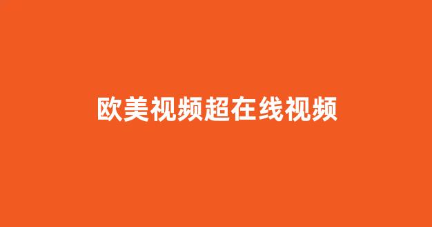 日韩福利在线观看